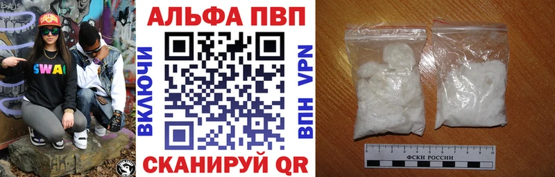 Альфа ПВП Crystall  Георгиевск 
