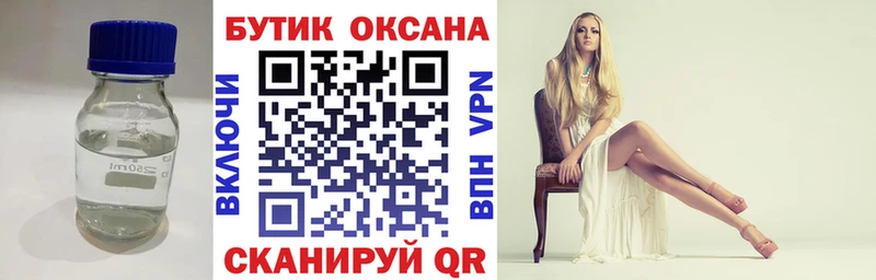 Бутират бутандиол  гидра   Георгиевск  продажа наркотиков 