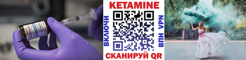 Кетамин ketamine  Георгиевск 