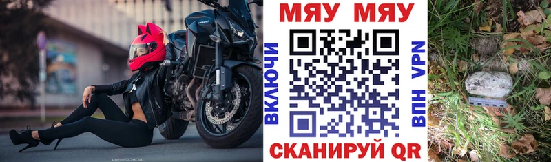 МЕФ mephedrone  Георгиевск 