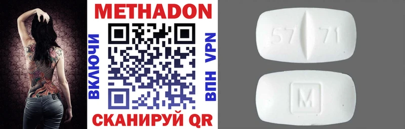 МЕТАДОН белоснежный купить закладку Георгиевск